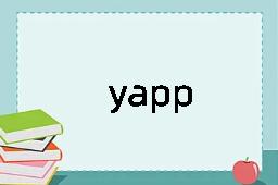 yapp是什么意思