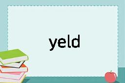 yeld是什么意思