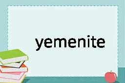 yemenite是什么意思