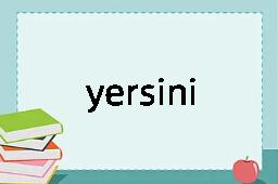 yersiniosis是什么意思