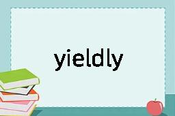yieldly是什么意思