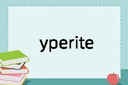 yperite是什么意思