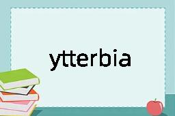 ytterbia是什么意思