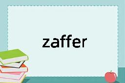 zaffer是什么意思
