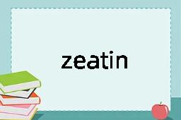 zeatin是什么意思