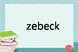 zebeck是什么意思