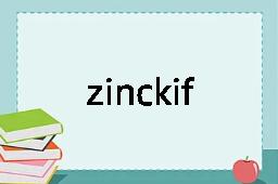 zinckiferous是什么意思