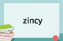 zincy是什么意思