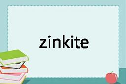 zinkite是什么意思