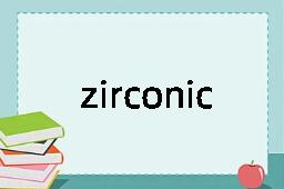 zirconic是什么意思
