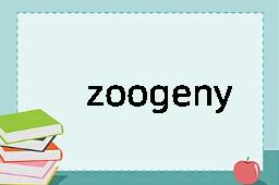 zoogeny是什么意思