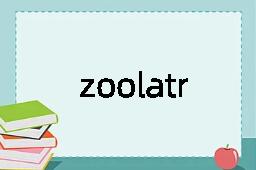 zoolatrous是什么意思