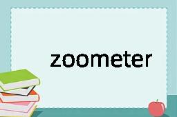 zoometer是什么意思
