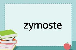 zymosterol是什么意思